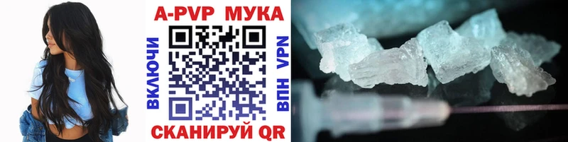 A-PVP мука  blacksprut   Малаховка 