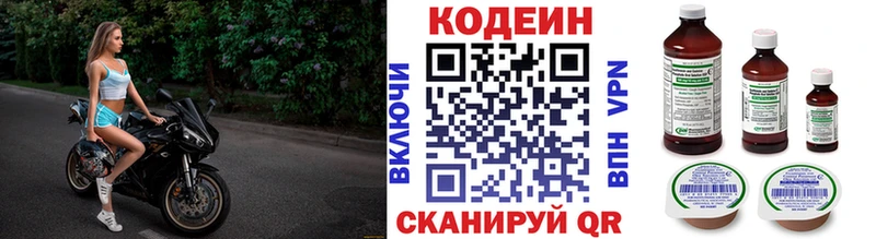 площадка как зайти  hydra как зайти  Малаховка  Кодеиновый сироп Lean Purple Drank 